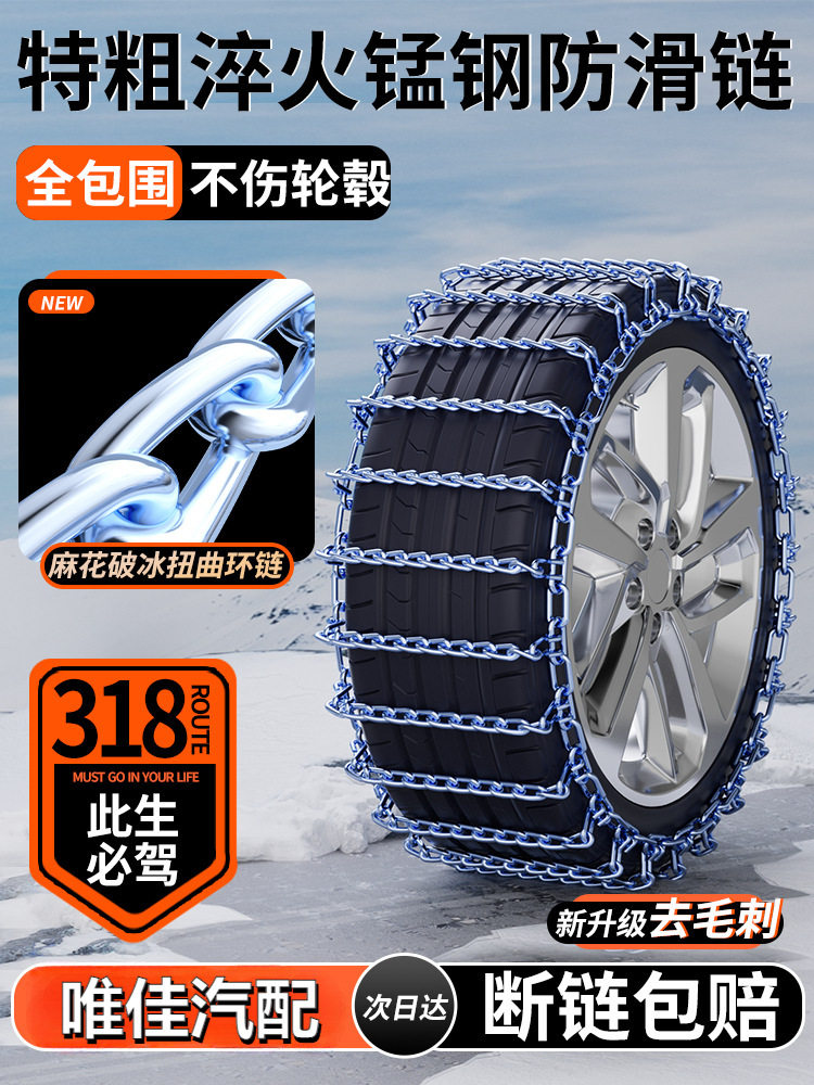 新型汽车防滑链suv通用型轿车货车面包车皮卡轮胎雪地爬山铁链条