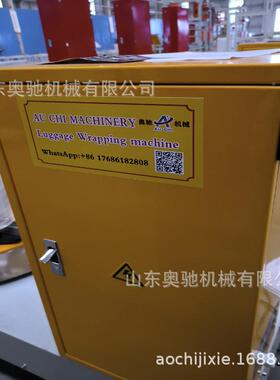 销售行李打包机机场LP600S行李缠膜小型包机包装箱缠绕价机格装优