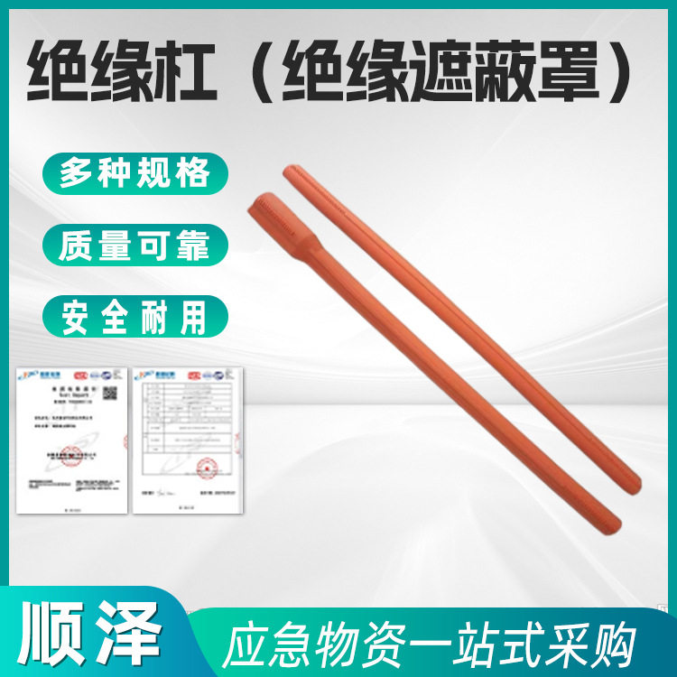 20KV带电作业用绝缘杠 二级绝缘遮蔽罩高压橡胶橙色导线护罩