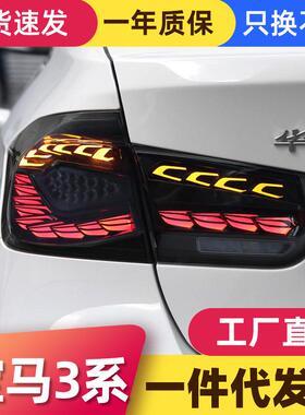 适用于12-18宝马3系F30尾灯总成F35改装LED龙鳞行车灯流水转向灯