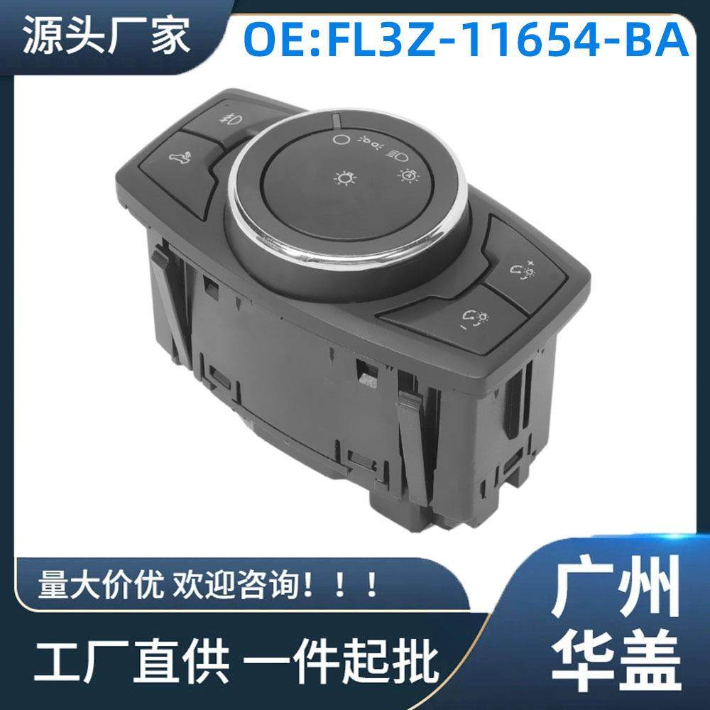 ‎FL3Z-11654-BA适用于福特F1502015-2020F2502017-2022灯开关