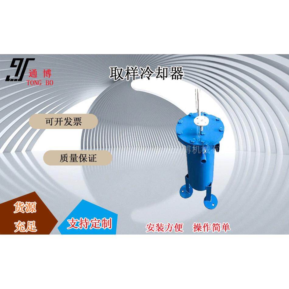 LQ-226锅炉取样器汽水取样冷却器不锈钢304201材质