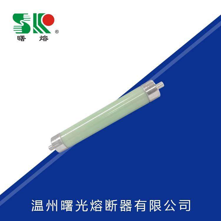 曙熔变压器油浸式熔断器XRNT1S-10kv/10-50A保险管熔芯熔管底座