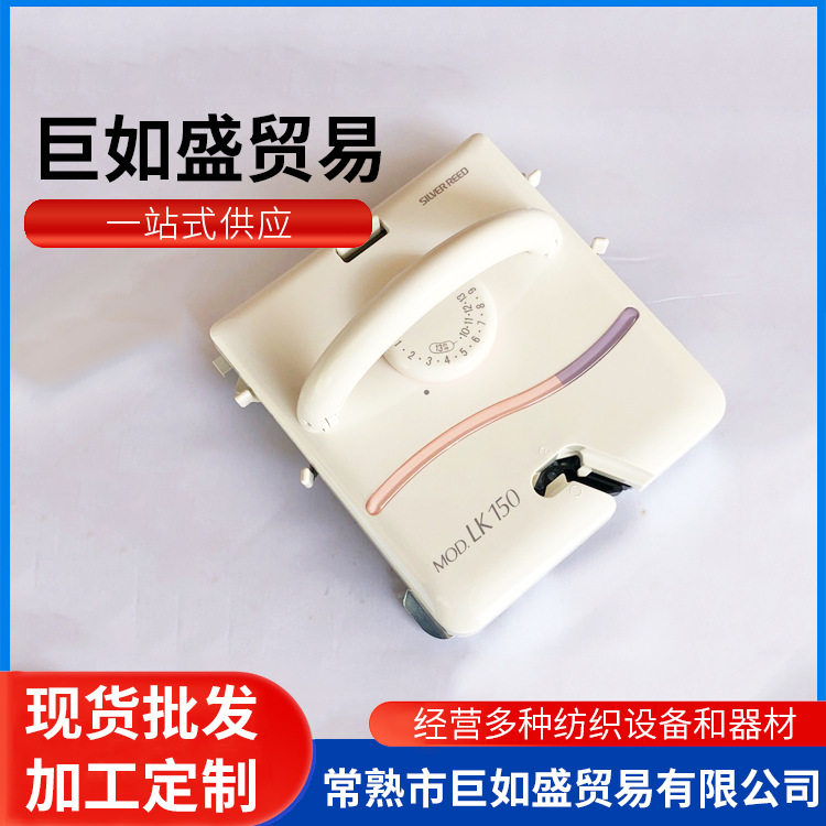 银笛牌编织机LK150?机头