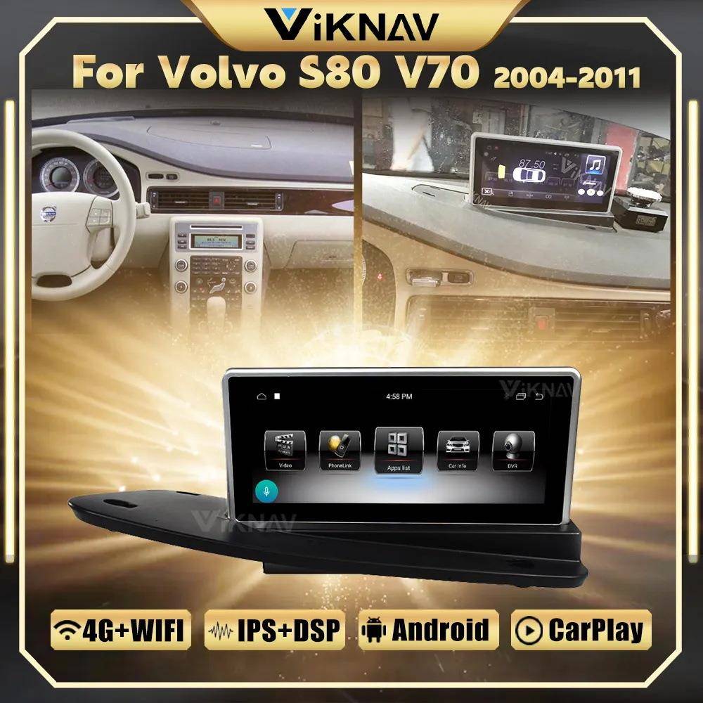 适用于沃尔沃S80/V702011-2014款中控改装导航大屏无线carplay