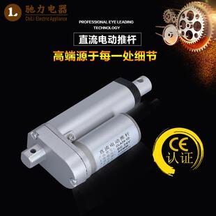 电动推杆50行程电动百叶窗推杆电机降噪智能家居设备推杆电机