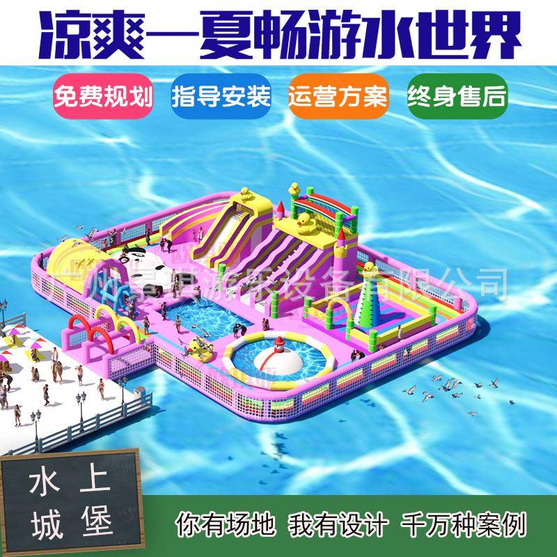 户外充气水上城堡湖面浮岛蹦床水上蹦蹦云大滑梯移动水上乐园