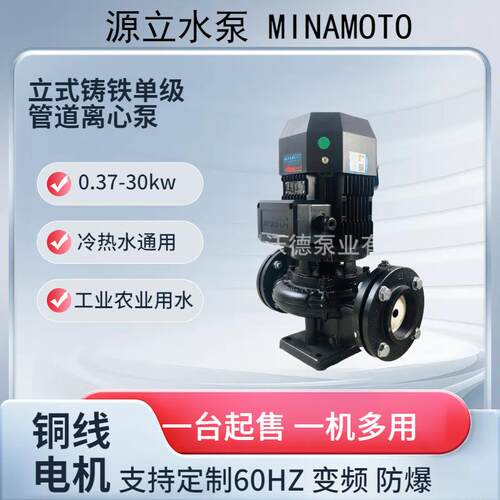 源立11KW立式管道泵GD100-302AT冷热水循环泵扬程28米流量90立方