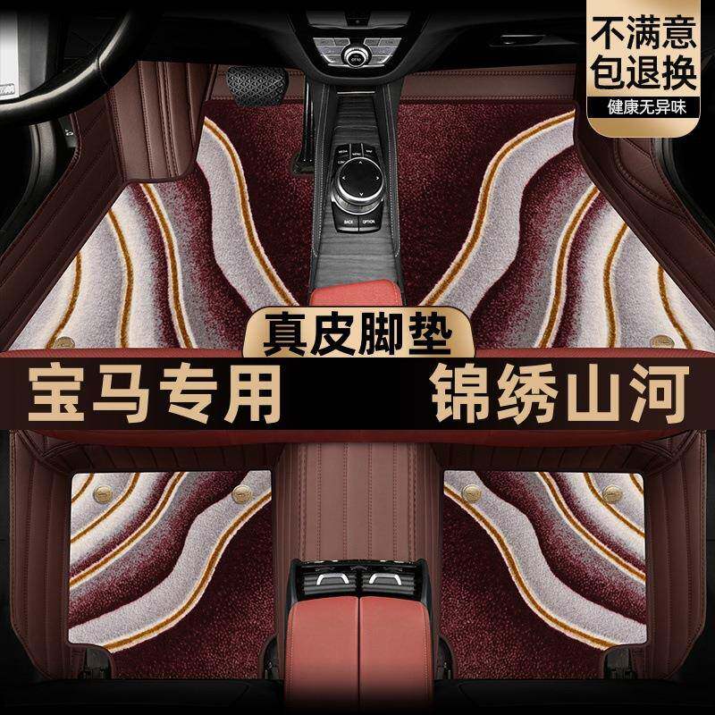24款宝马530Li全包围真皮脚垫适用于840I740li6系GT320LIX7x5x3x1