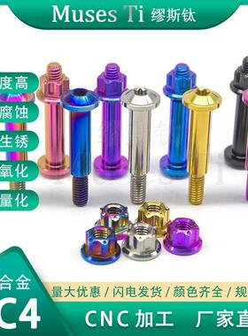 布雷博车力屋改装手刹拉杆上泵固定钛合金螺丝TC4m6*40支持多色