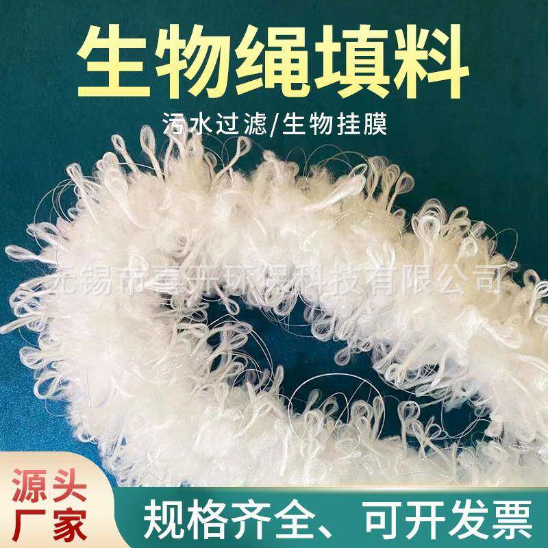生物绳填料污水处理挂膜窗帘式河道辫式仿水草绳型加密型活性