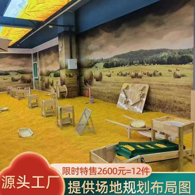 淘气堡儿童乐园海洋玩沙新项目农场打谷场儿童益智游乐情景体验