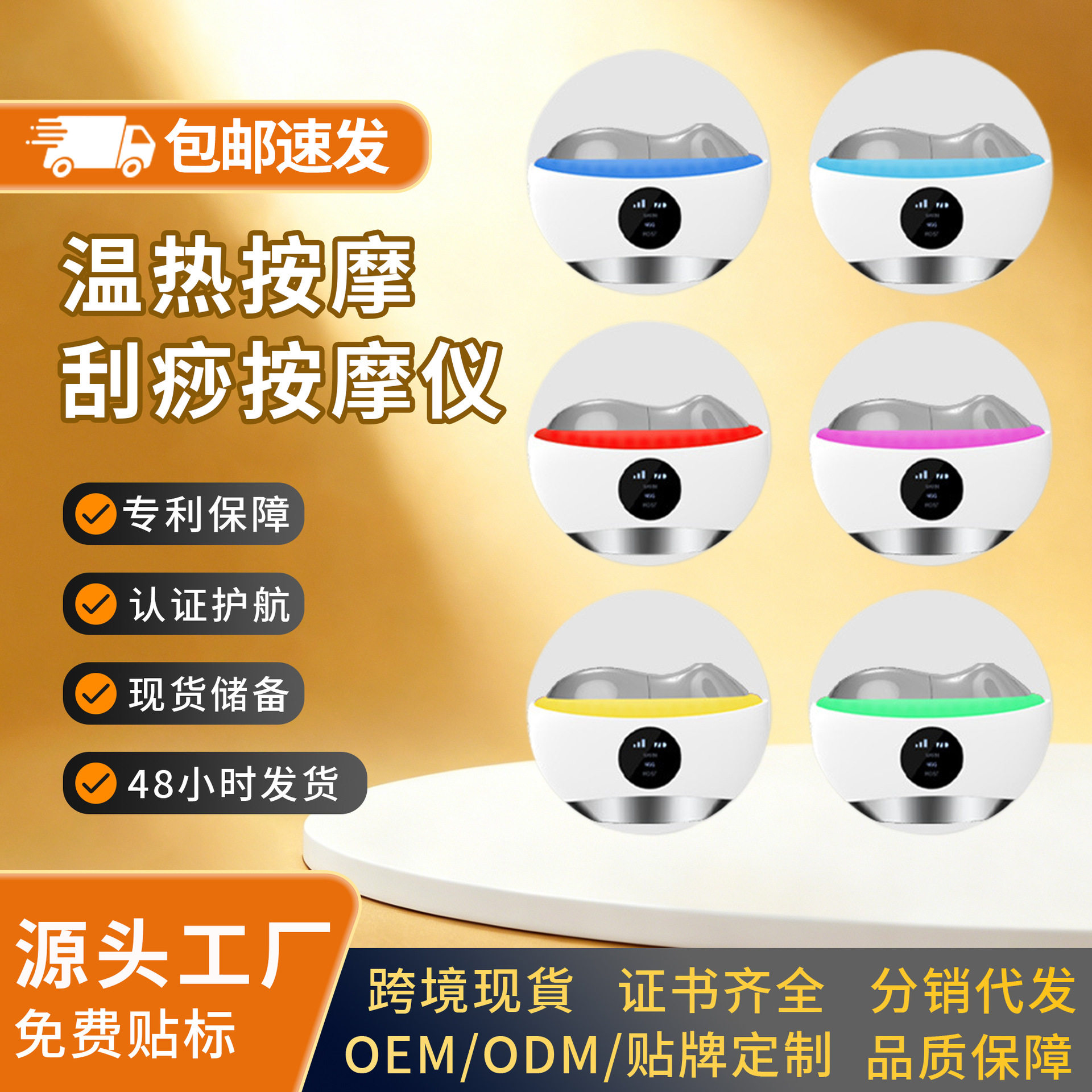 跨境电动刮痧仪颈部肩部面部提拉紧致按摩仪家用舒筋活络刮痧仪器