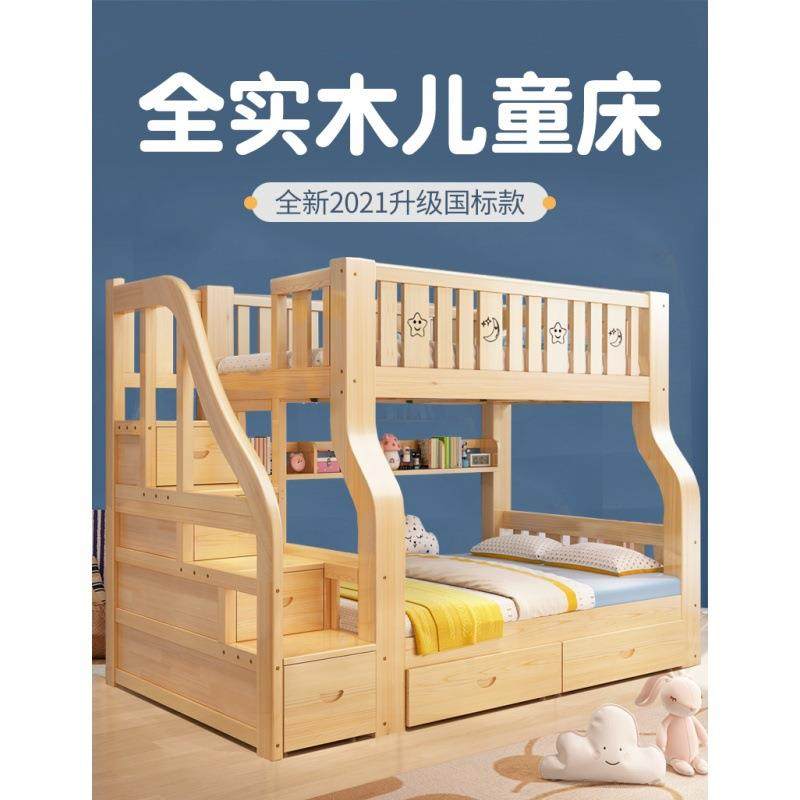 上下床双层床全实木高低床子母床小户型两层双人床儿童上下铺木床,农用物资,其他肥料,淘宝优惠券,粉丝福利购,淘宝优惠卷