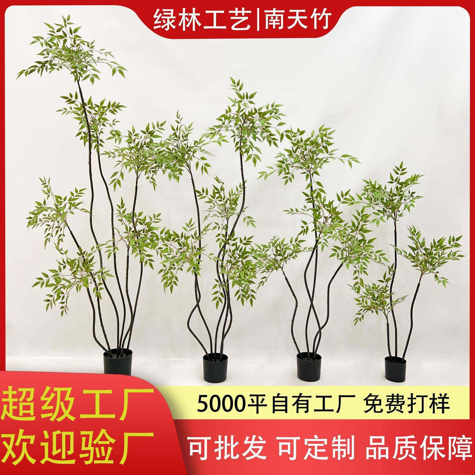 南天竹仿生绿植落地花艺摆件室内客厅大盆栽高品质假花仿真花