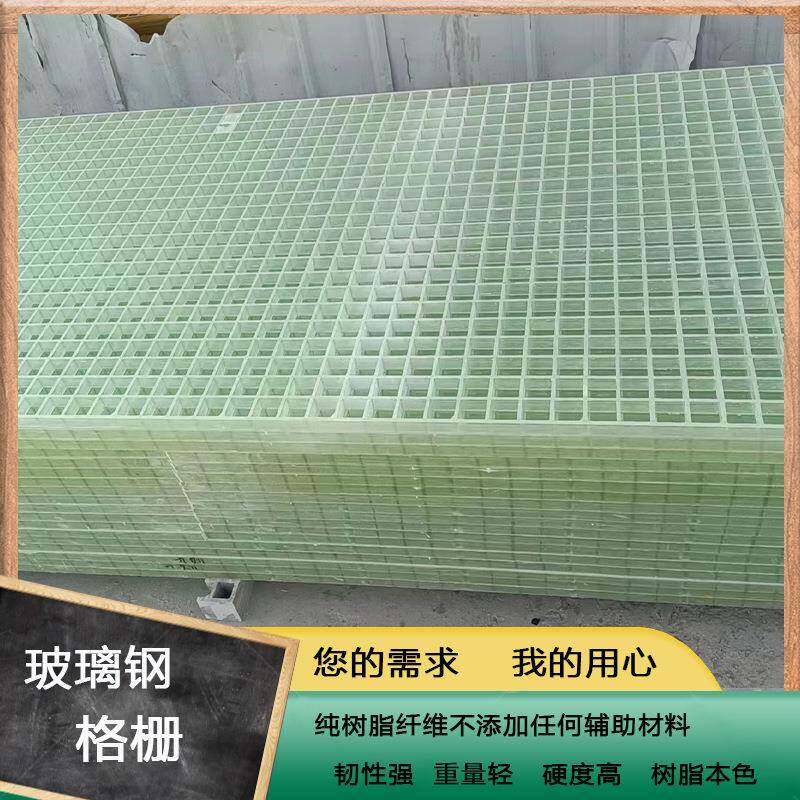 现货供应地漏格栅洗车店地格栅地面网格璃钢格栅排水沟盖板