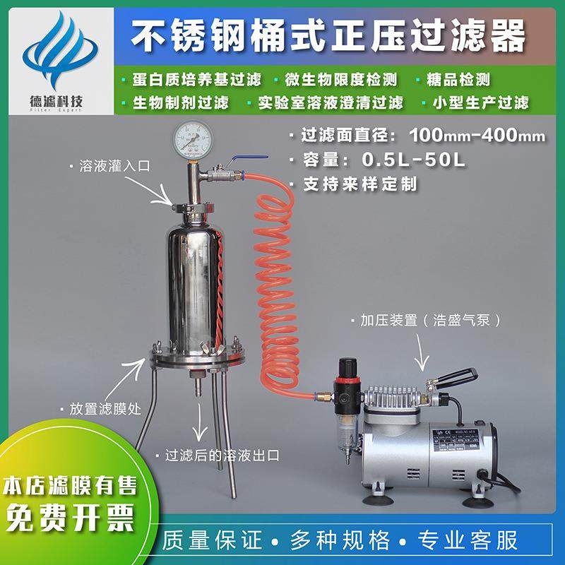 德滤微孔滤膜过滤器不锈钢桶式正压过滤器实验室培养基过滤器,节庆用品/礼品,新娘配件,淘宝优惠券,粉丝福利购,淘宝优惠卷