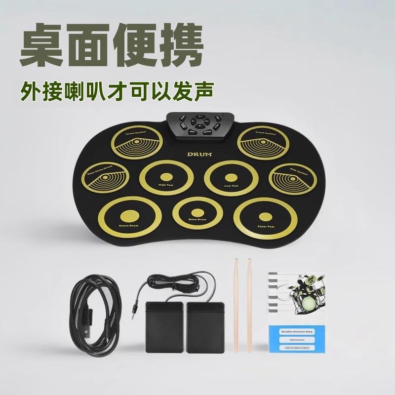 桌面手卷架子鼓G801带脚踏板便携式电子鼓儿童打击乐器