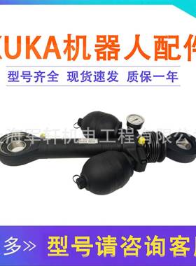 库卡机器人平衡缸GA12机器人KUKA平衡杆KR180R3200PA00-207-218