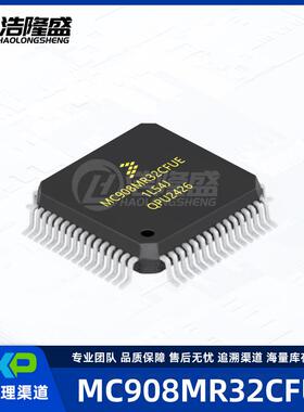 原厂渠道MC908MR32CFUE封装LQFP648位微控制器-MCU