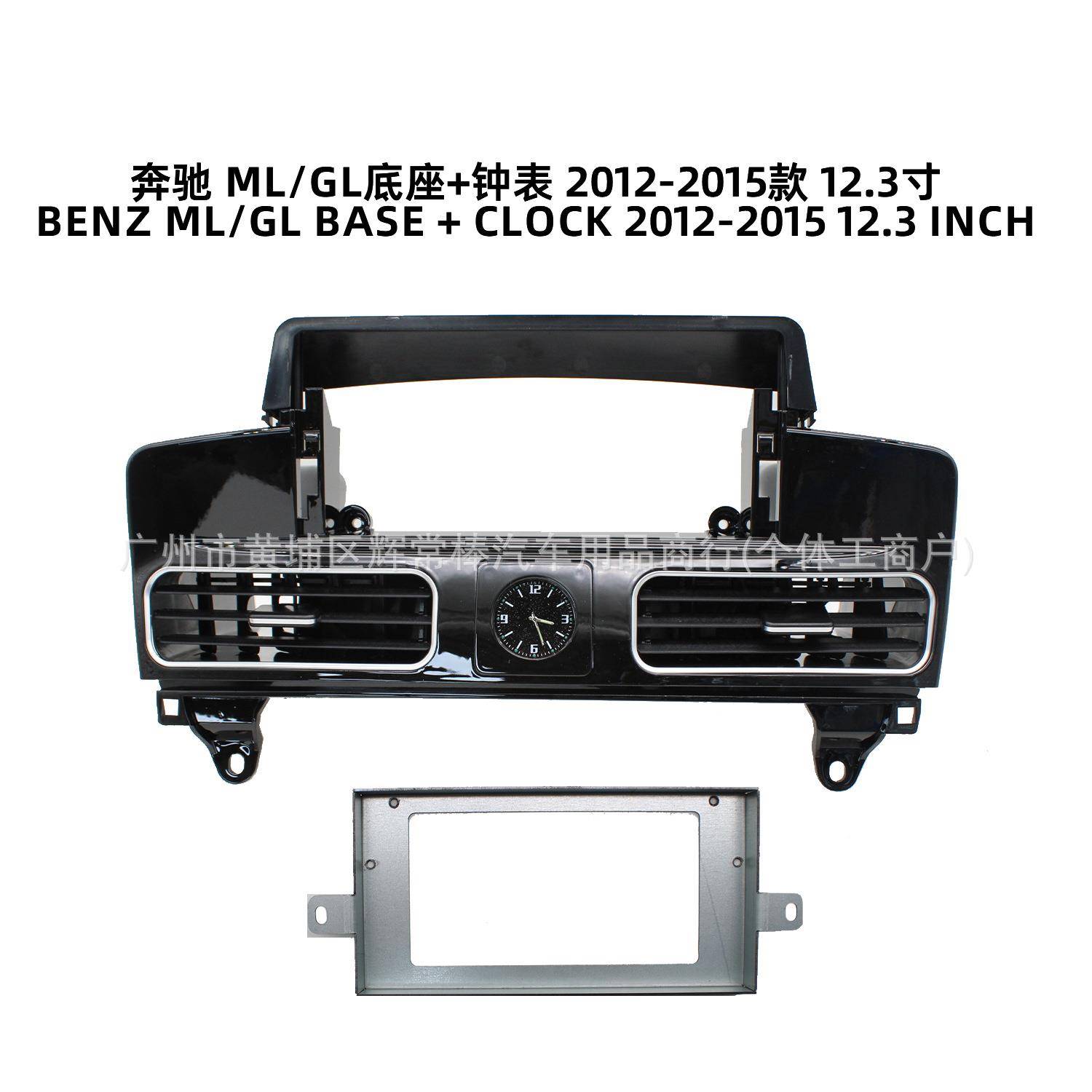 适用12-15BENZ奔驰MLGL中控导航面框12.3寸百变套框面板