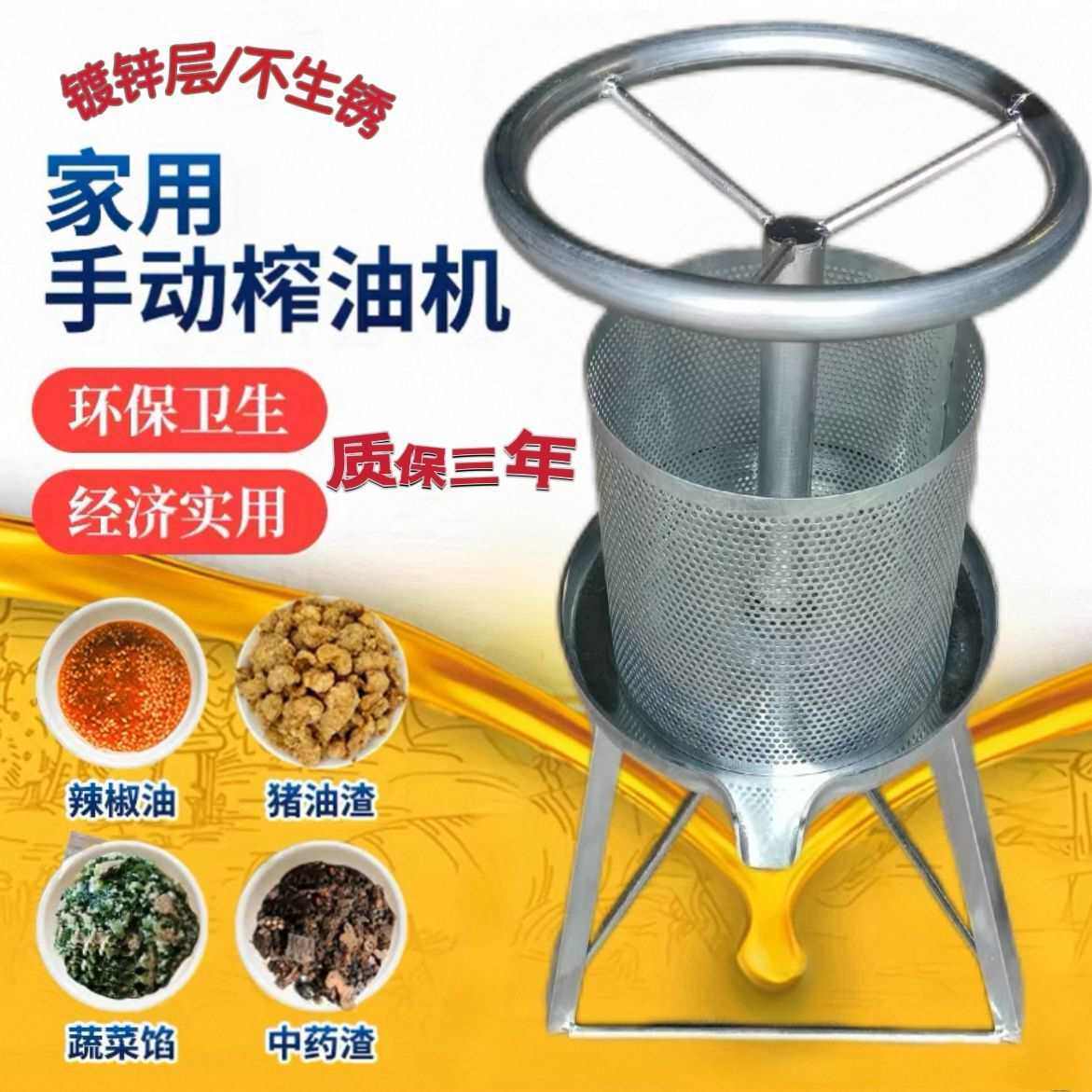 家用榨油机压油机小型压猪油渣脂渣压饼机手动菜馅挤水器压榨汁机