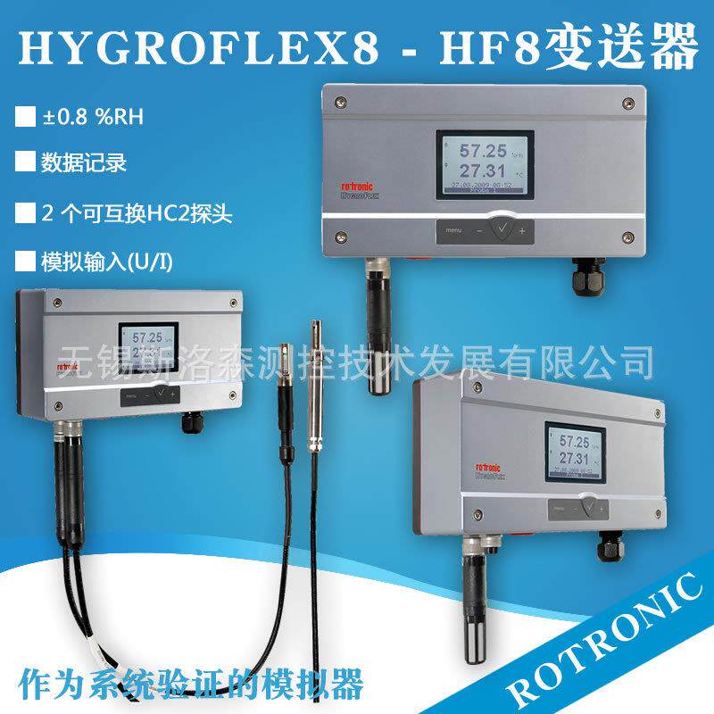 温湿度变送器HF862-D9BA3/9瑞士ROTRONIC温湿度露点变送器