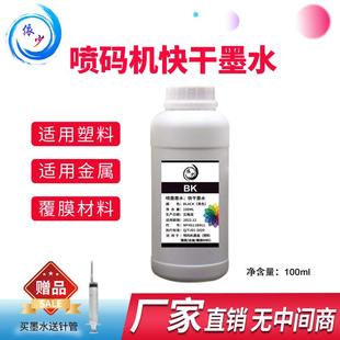 手持喷码机2588墨盒JS10JS12FLO13B2790K308可加墨通用快干墨水