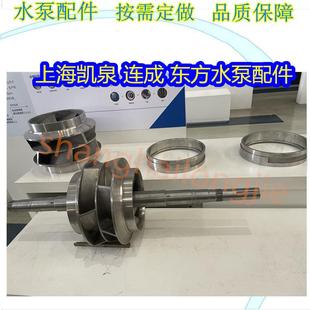 水泵配件山东双轮凯泉东方连成WQ排污泵耦合装置水轮DN80150200