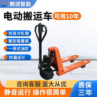 P15D电动叉车手动液压搬运车升降托盘手推堆高地牛手动叉车