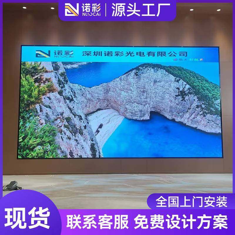 室内led显示屏全彩屏幕显示屏led广告屏电子拼接屏会议室智能屏幕,农用物资,其他肥料,淘宝优惠券,粉丝福利购,淘宝优惠卷