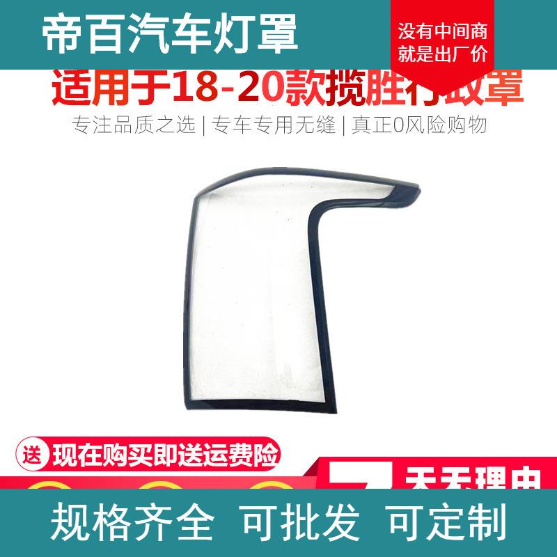 适用于原装路虎尾灯罩子揽胜行政版罩18-21款后大灯壳尾灯灯面