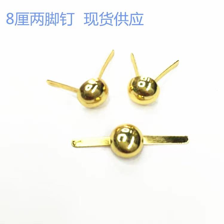 直销各种规格金色银色金属脚钉8mm金色蘑菇两脚钉水桶两脚钉