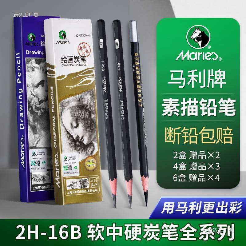 素描铅笔套装256814炭笔2比绘画铅笔素描工具套装初学者美术用品