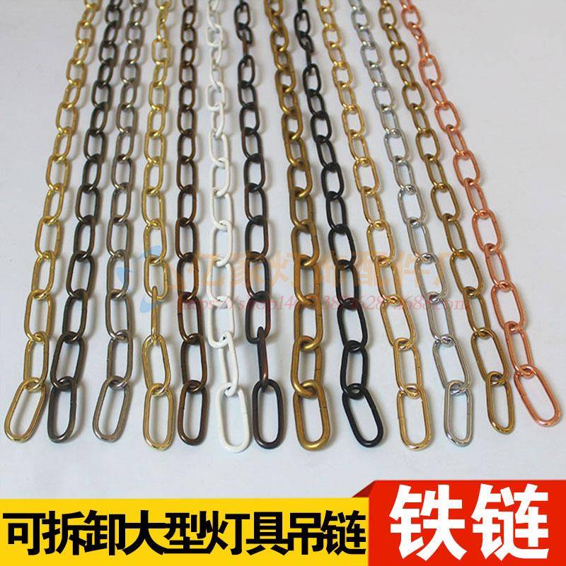 吊灯灯具吊链铁链水晶灯复古灯吊链金色银色古铜色灯饰灯具配件