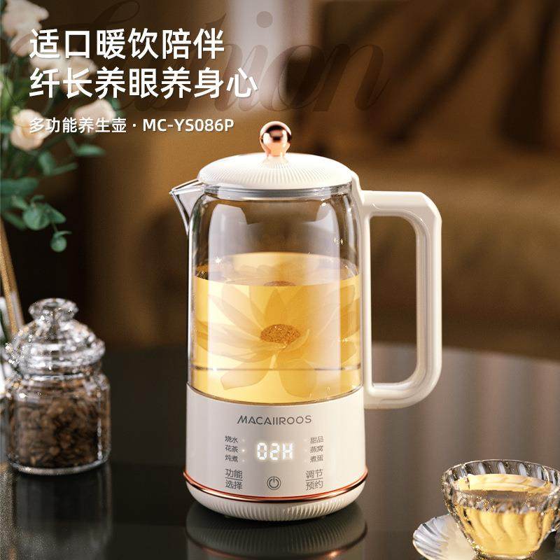 迈卡罗MC-YS086P迷你养生壶小型多功能家用煮茶器烧水壶茶壶养生