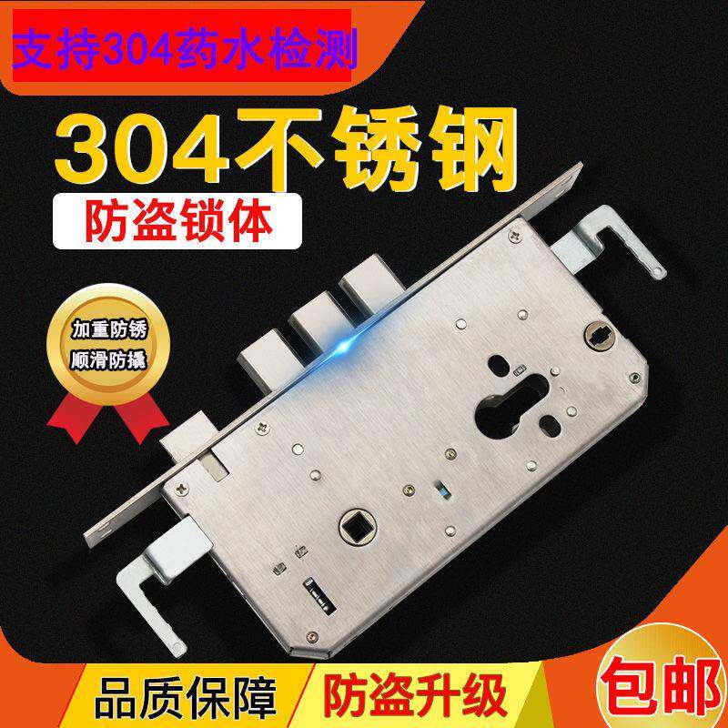 304不锈钢防盗门锁体通用型家用大门锁老式入户门机械锁具配件