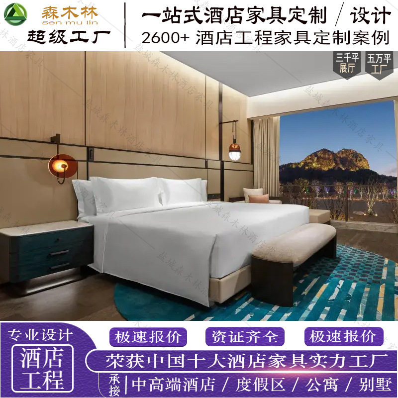 悦椿酒店家具标间全套床箱公寓双人床客房样板间板式固装家具工厂