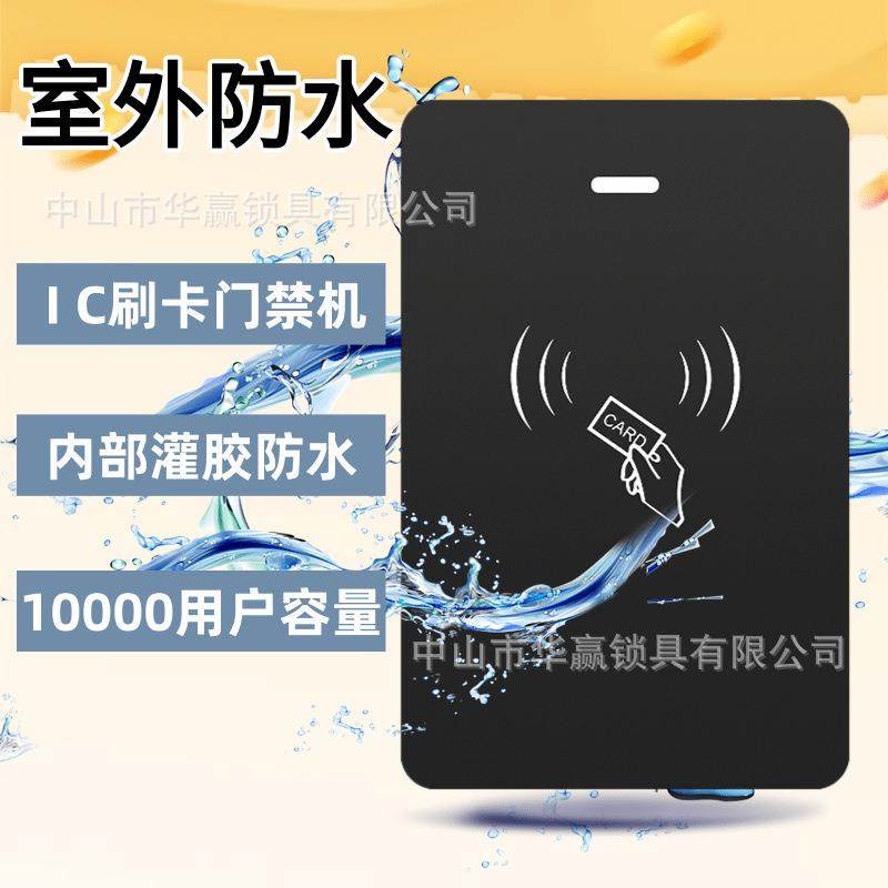 防水款IC门禁机一体刷卡机感应器读卡器单门门禁室外刷卡1万用户