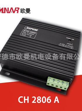 CH2806A发电机组浮充器6A柴油机组智能充电器12V/24V电瓶充电器