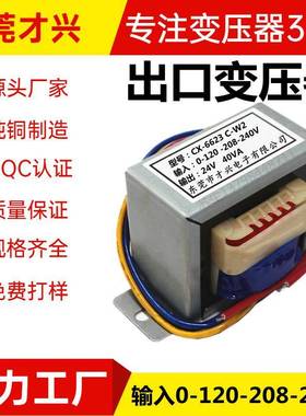 24V40W/VA4031F控制变压器PRI120-208-240V50HzEI型变压器