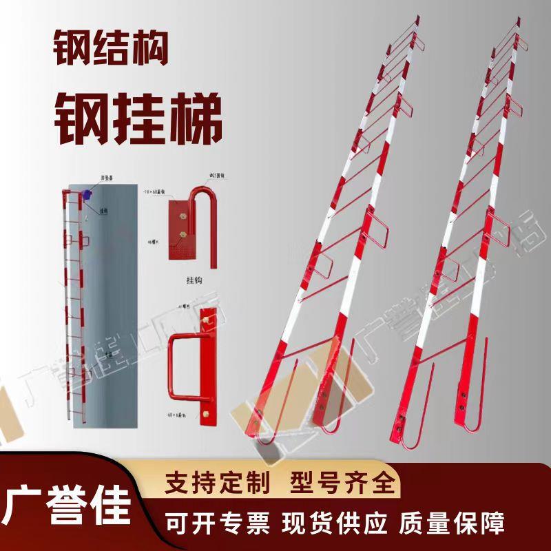 钢结构挂梯拼接工程梯钢结构工程梯可拆卸便携式爬梯