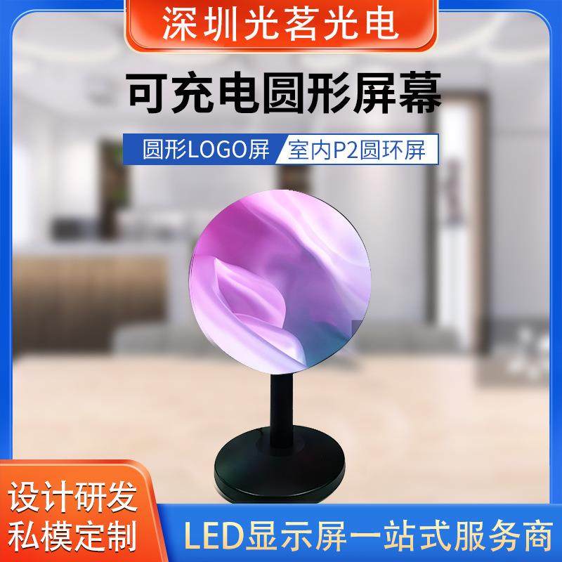 可充电圆形屏幕圆饼LED显示屏圆形logo广告显示屏圆形LED显示屏,农用物资,其他肥料,淘宝优惠券,粉丝福利购,淘宝优惠卷