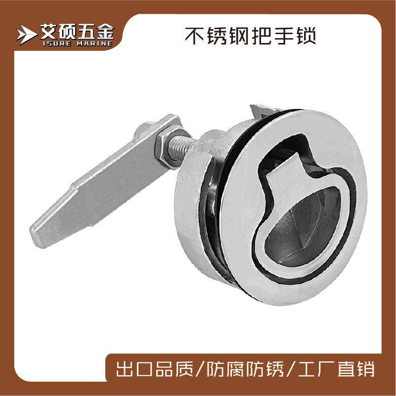 不锈钢船用地板锁埋入式拉动游艇房车平面圆锁船用五金配件锁具