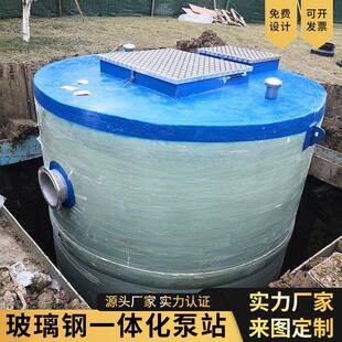 玻璃钢泵站一体化泵站一体化预制泵站一体化截流井分流井提升泵站