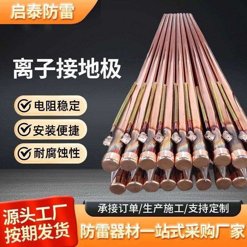 紫铜离子接地极防雷紫铜棒防雷垂直接地桩铜包钢电解离子接地极,节庆用品/礼品,新娘配件,淘宝优惠券,粉丝福利购,淘宝优惠卷