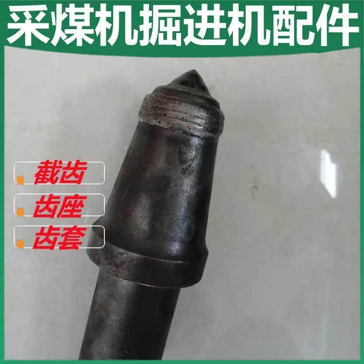 煤矸石无火花U135截齿合金头25采煤机截齿硬岩u135-25镐齿硬度,农用物资,其他肥料,淘宝优惠券,粉丝福利购,淘宝优惠卷
