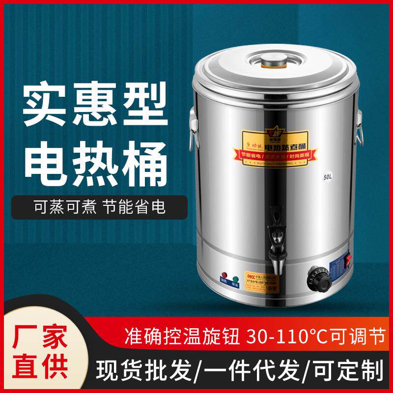 商用电热不锈钢烧水桶餐厅电烧开水桶家用加热烧水器大容量电热桶