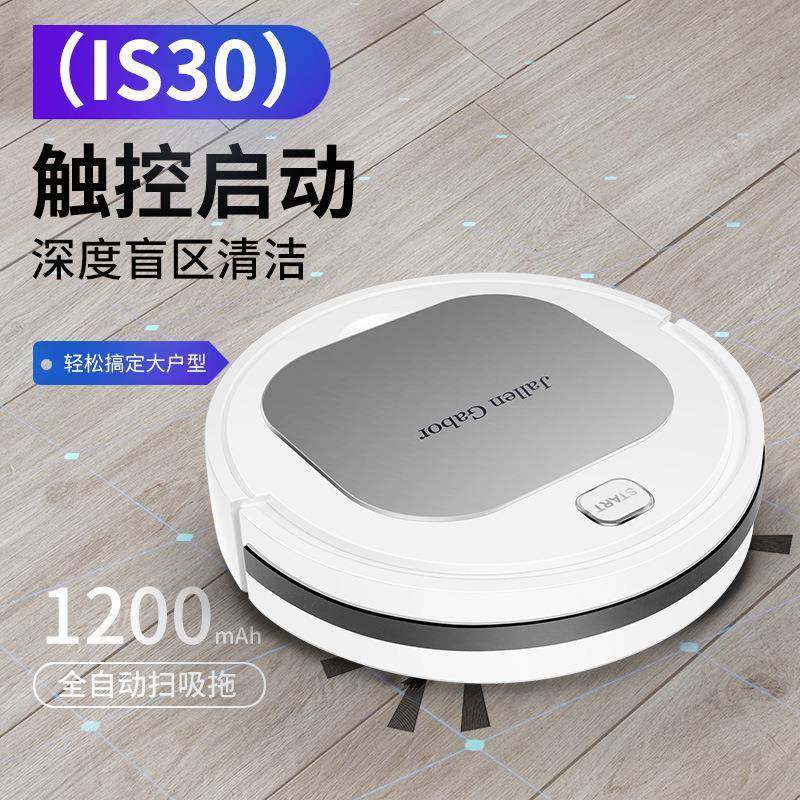 家用智能扫地机器人扫拖吸三合一懒人清洁一体机小家电热卖