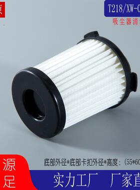 10只装手持式推杆式T218T20JY-D01吸尘器滤芯